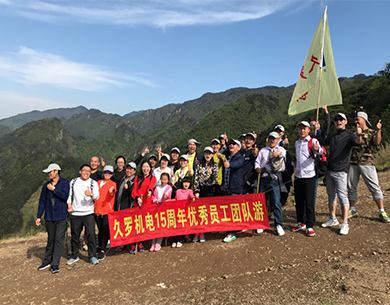 好色TV下载安装團隊2017五一徽杭古道之行