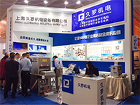 好色TV下载安装機電2017CMEF（秋季）