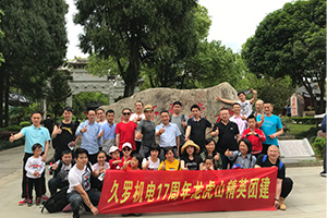 好色TV下载安装團隊2019龍虎山之旅