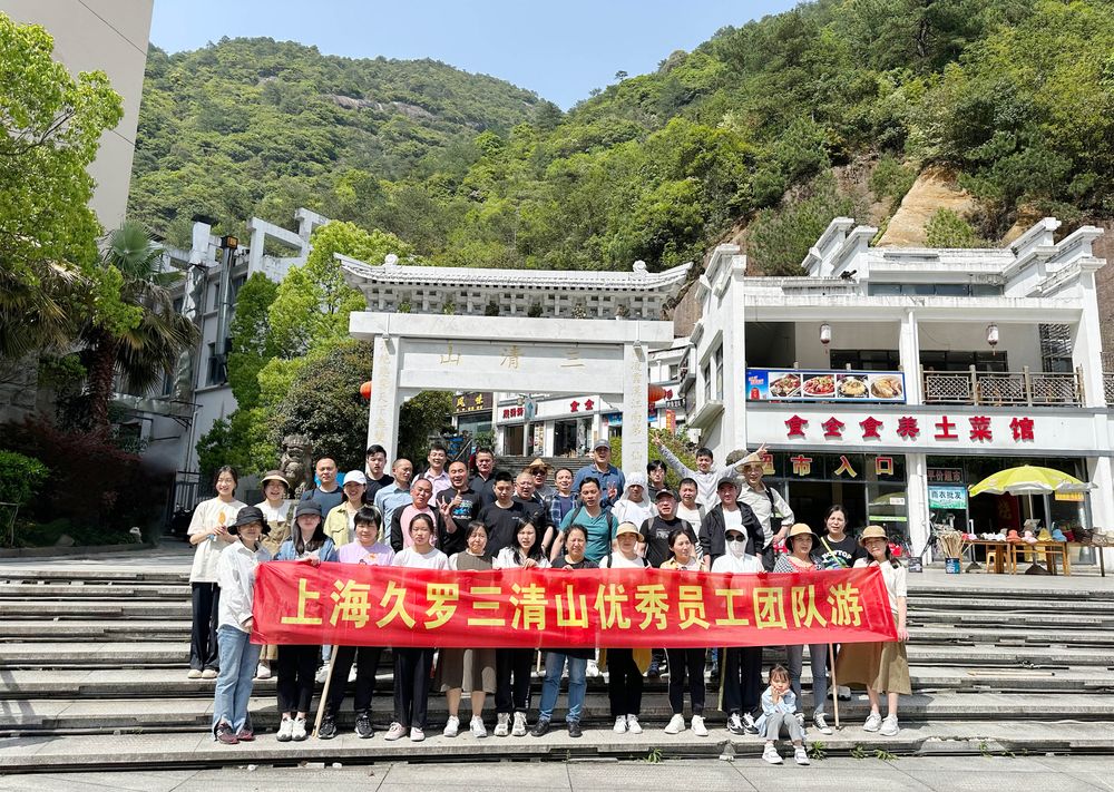 好色TV下载安装2023三清山之旅