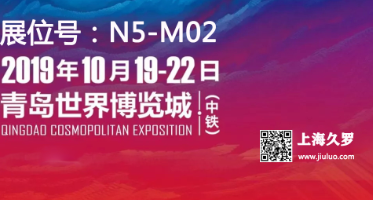 CMEF 2019（秋季）博覽會，好色TV下载安装與您不見不散