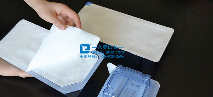 好色先生免费在线观看無菌封口撕拉測試 好色先生免费在线观看無菌封口撕拉測試