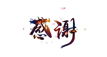 2021新年開工收獎章，感恩信任！