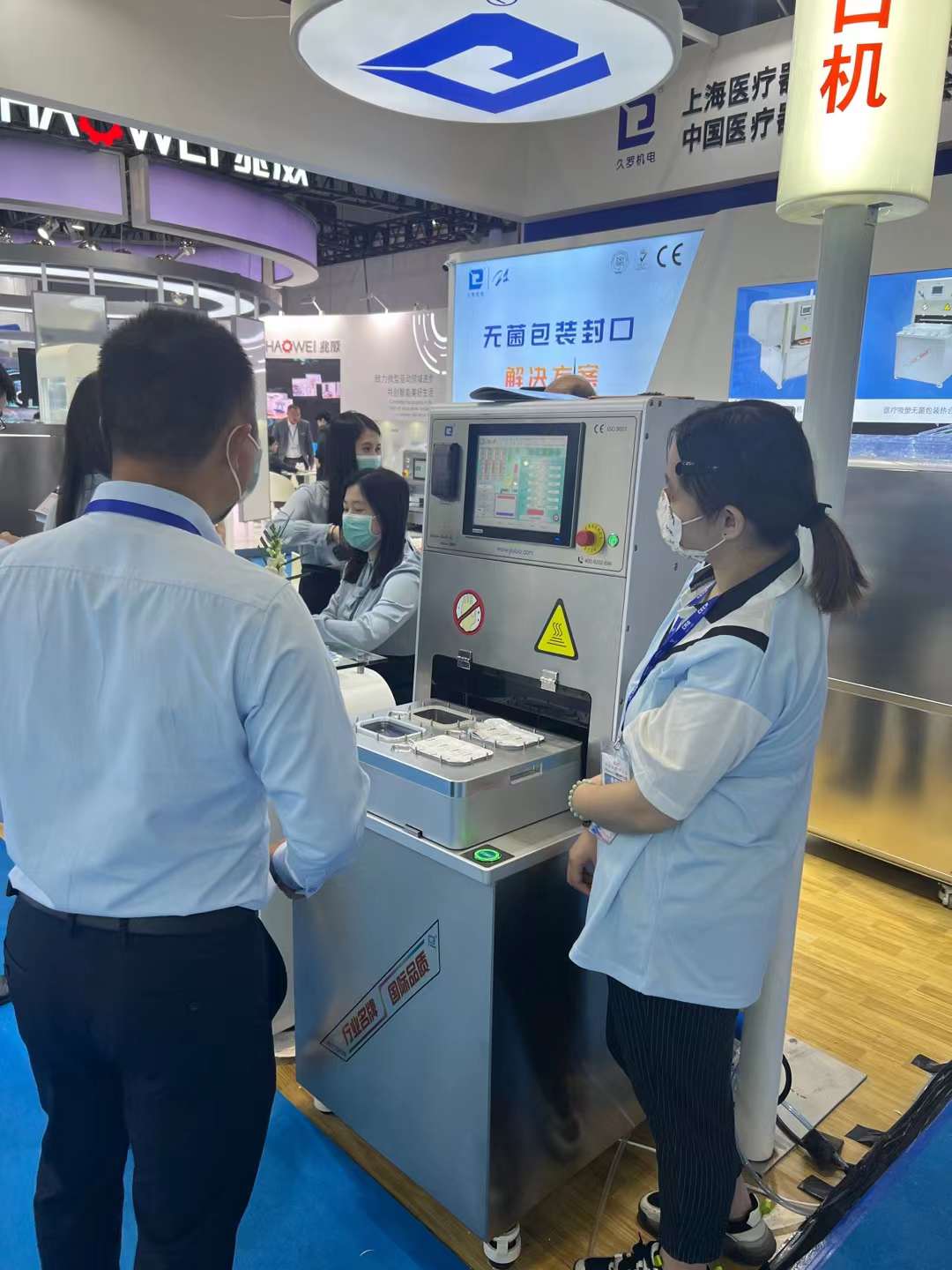 87屆CMEF好色TV下载安装展會