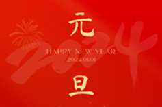 上海好色TV下载安装祝您元旦快樂！