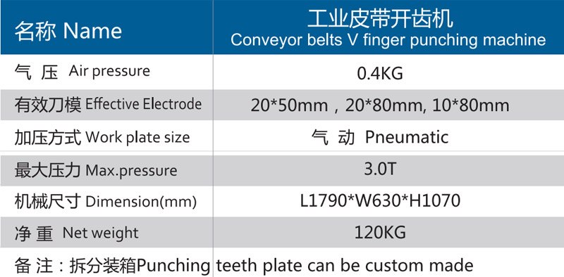 好色TV下载安装工業皮帶打齒機開齒機技術參數